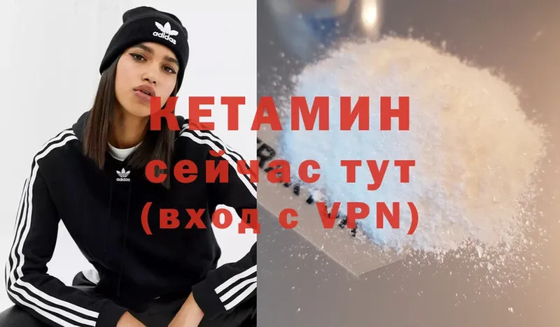 КЕТАМИН ketamine  Южноуральск 